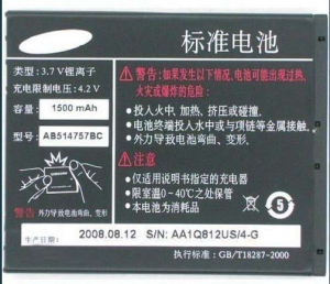 3.7V 1400mah mobile phone battery AB514757BC for Samsung I728